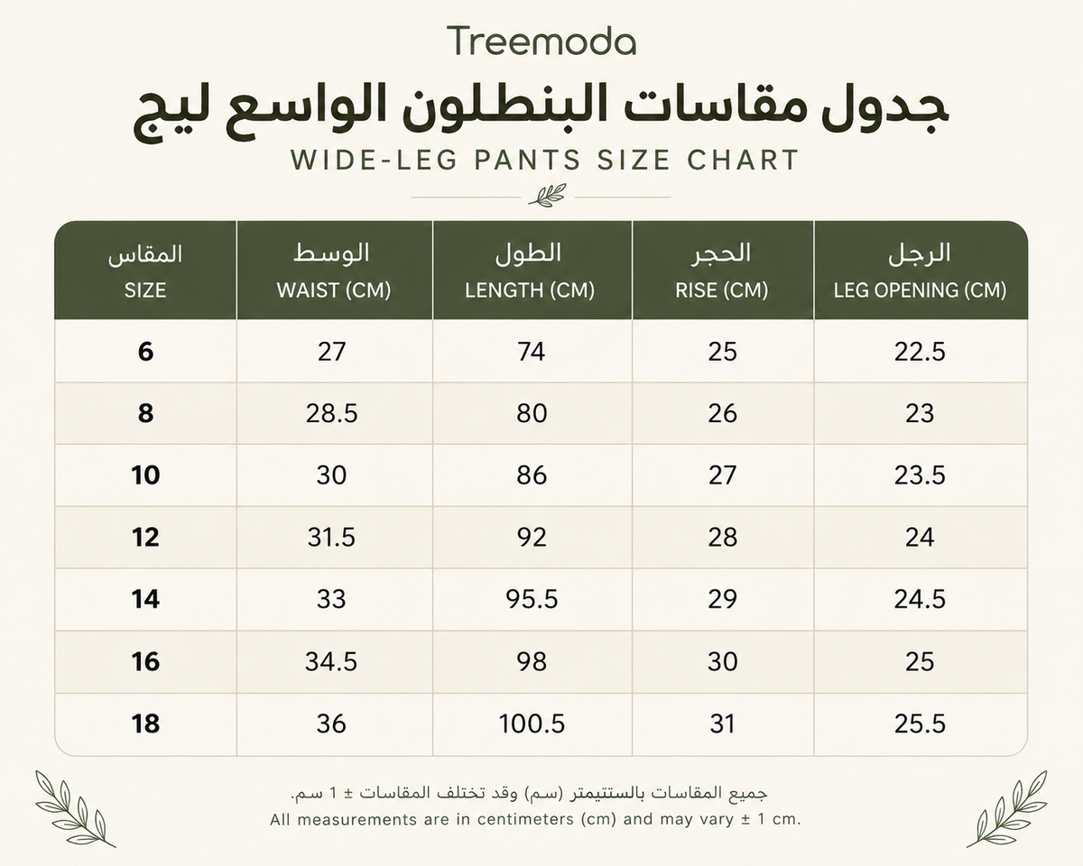 سروال رياضي بقصة أرجل واسعة