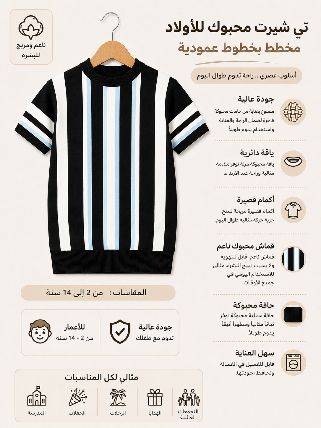 تي شيرت صوف محبوك