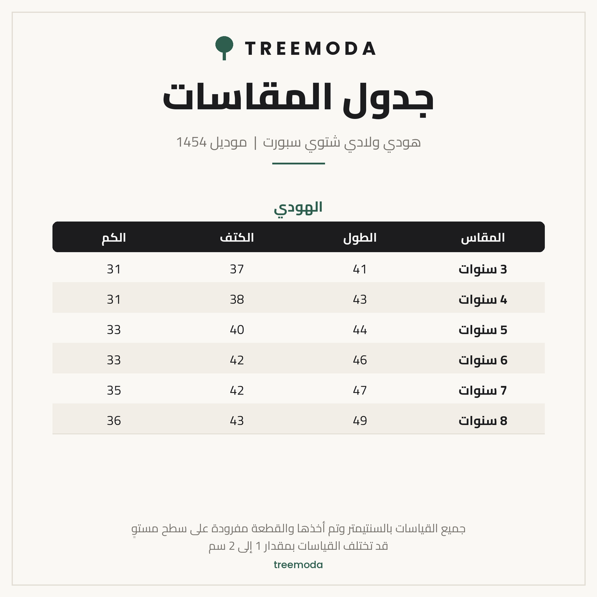 هودي بقلنسوة من الفليس لمجموعة أولاد سبورت